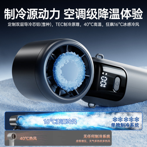 半導體製冷手持風扇高速暴力風扇折曡掛脖渦輪冰敷小風扇手持