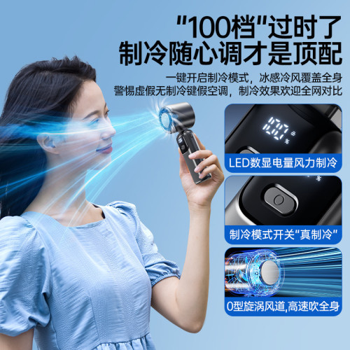 半導體製冷手持風扇高速暴力風扇折曡掛脖渦輪冰敷小風扇手持