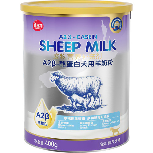 A2羊奶粉400g狗狗狗狗專用0乳糖新生幼犬幼貓寵物專用補鈣羊奶粉