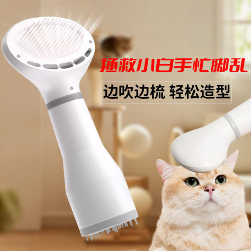 寵物吹風拉毛神器狗狗速乾一體蓬松吹風機貓咪泰迪洗澡吹乾美容