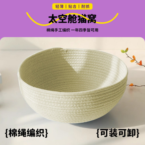 貓爬架貓窩一體太陽花貓抓窩耐磨不掉屑逗貓棒貓抓柱貓咪睡窩耐抓