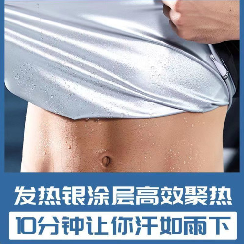 暴汗服男健身套裝燃脂減肥爆汗服燃脂加強版男士夏季跳繩運動上衣