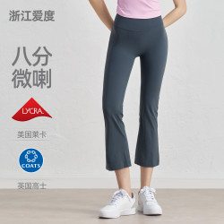 嚴選八分微喇瑜伽褲直筒美臀女外穿高腰菸管褲女爆款小個子運動褲