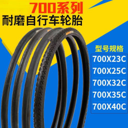 內外胎公路車23C/25C/32C/38C公路自行瓜車公路賽車胎