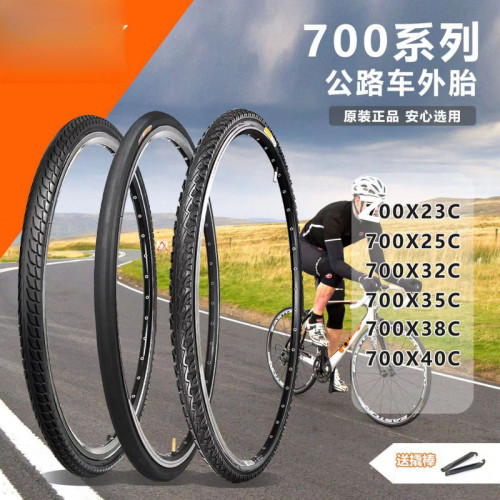 內外胎公路車23C/25C/32C/38C公路自行瓜車公路賽車胎