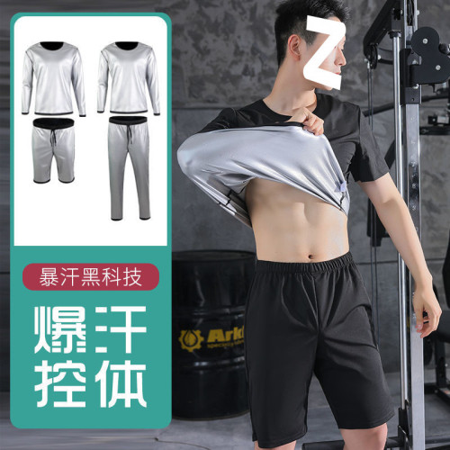 暴汗服男套裝減肥控體服大碼排汗衣降體健身運動跑步髮汗服爆汗褲