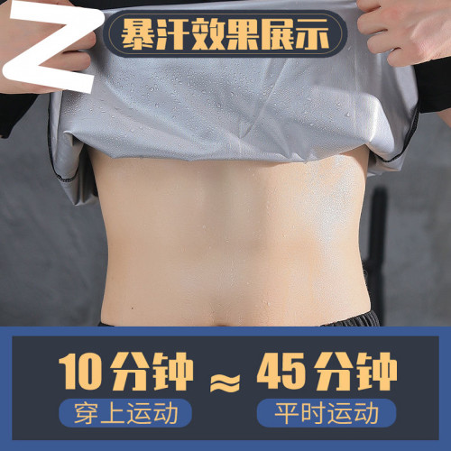 暴汗服男套裝減肥控體服大碼排汗衣降體健身運動跑步髮汗服爆汗褲