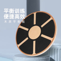 木質平衡板感統協調功能性核心力量訓練板康復籃球訓練瑜伽平衡盤