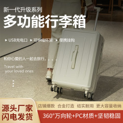 行李箱多功能帶杯架拉桿箱24寸女旅行箱26大容量密碼箱20寸登機箱
