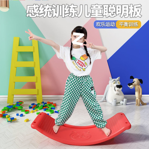 平衡板聰明板兒童蹺蹺板百變彎曲感統訓練室內家用寶寶平衡木玩具