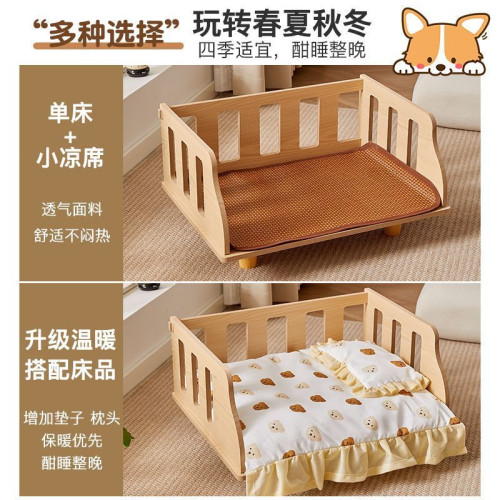 狗床四季通用狗窩寵物圍欄床比熊泰迪小型犬貓咪床可拆洗狗狗木床
