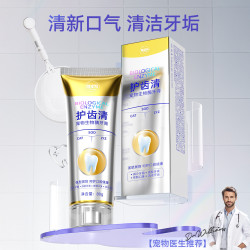 狗狗清潔用品護齒清生物酶牙膏套裝貓咪去除口臭可食用狗狗潔牙膏