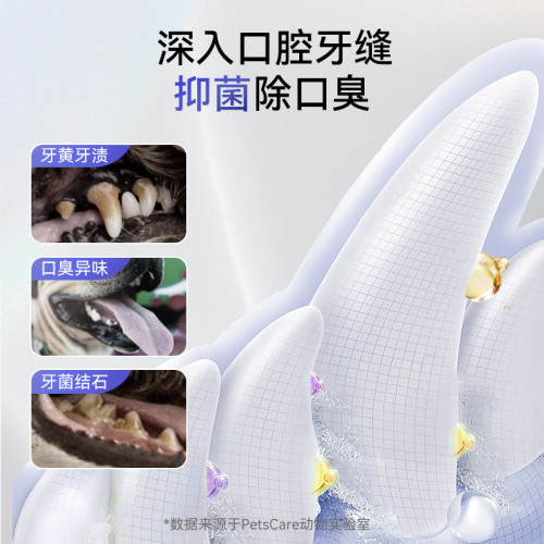 狗狗清潔用品護齒清生物酶牙膏套裝貓咪去除口臭可食用狗狗潔牙膏
