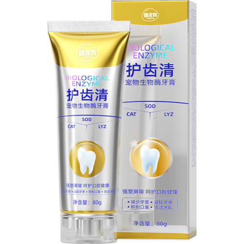 狗狗清潔用品護齒清生物酶牙膏套裝貓咪去除口臭可食用狗狗潔牙膏