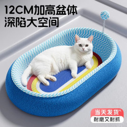 貓窩貓抓板一體深度睡眠窩耐磨不掉屑貓爪板逗貓棒貓咪玩具耐抓