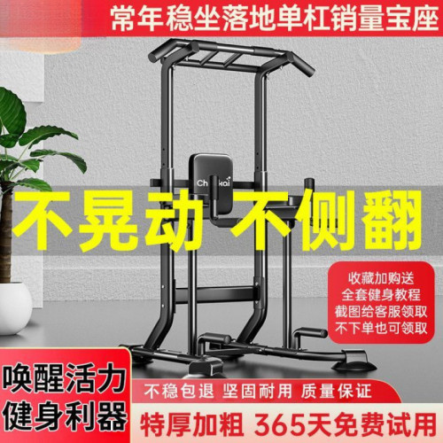 單杠室內家用引體向上架兒童拉伸吊杠落地式單雙杠架家庭健身器材