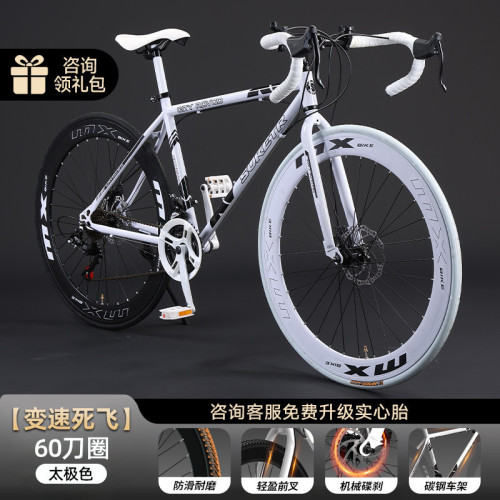公路自行車成人死飛通勤賽車打氣實心變速碟刹山地減震雙碟單車