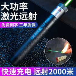301雷射筆可充電鐳射燈綠光強光遠射教鞭售樓沙盤雷射手電