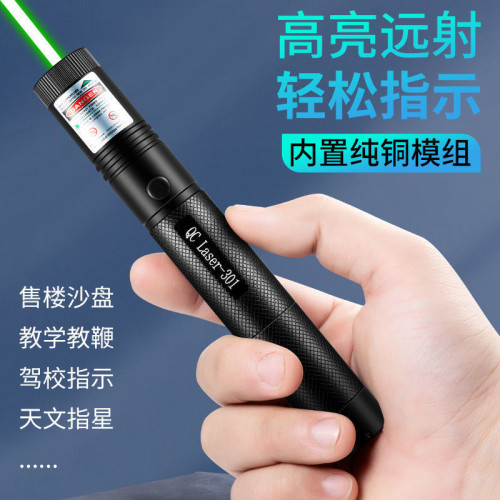 301雷射筆可充電鐳射燈綠光強光遠射教鞭售樓沙盤雷射手電