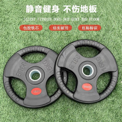 包膠鑄鐵杠鈴片奧桿三孔大孔啞鈴片家用加重健身