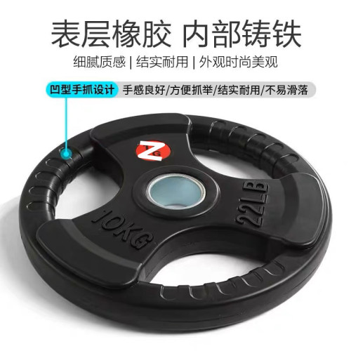 包膠鑄鐵杠鈴片奧桿三孔大孔啞鈴片家用加重健身