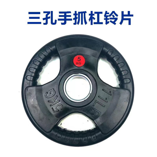 包膠鑄鐵杠鈴片奧桿三孔大孔啞鈴片家用加重健身