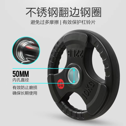 包膠鑄鐵杠鈴片奧桿三孔大孔啞鈴片家用加重健身