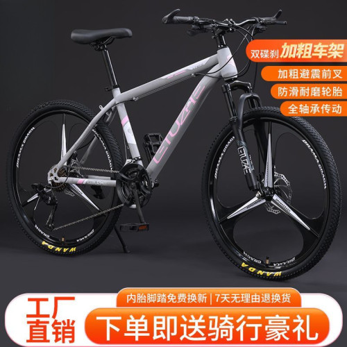 山地車自行車土坡男女成人輕便公路車碟刹變速減震單車