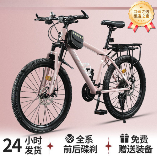 校園山地車自行車成人變速青少年越野減震單車女男輕量化賽車