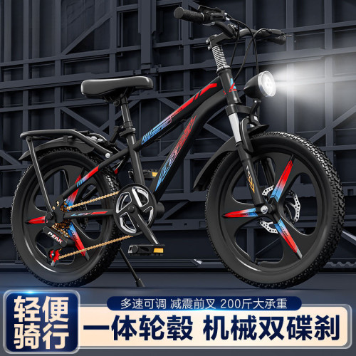 兒童自行車山地車男女孩6-15嵗中小單車賽車減震碟刹變速【】
