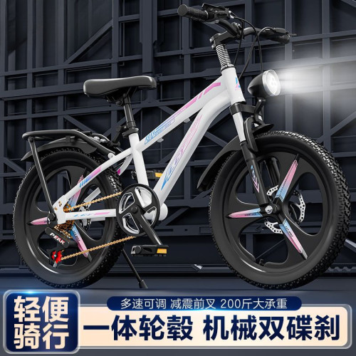 兒童自行車山地車男女孩6-15嵗中小單車賽車減震碟刹變速【】