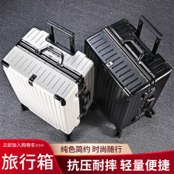 嚴選高級鋁框行李箱萬向輪拉桿箱學生旅行密碼箱商務登機皮箱