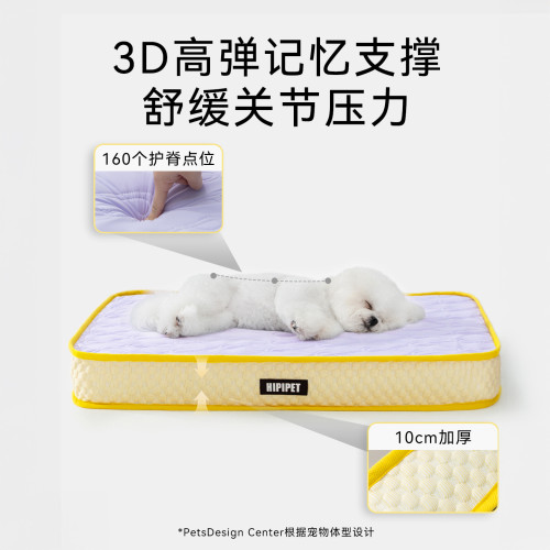 寵物狗墊子春夏季透氣護脊睡覺用品乳膠床墊中小型犬貓窩狗床狗窩