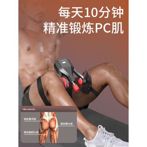 訓練器男pc肌運動夾腿神器鍛鍊大腿部肌肉內收肌內側盆底肌