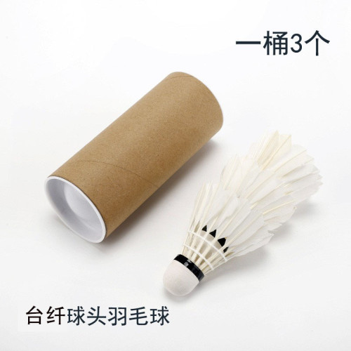 羽毛球鴨毛款娛樂訓練台纖球頭耐打優質球桶裝