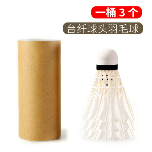 羽毛球鴨毛款娛樂訓練台纖球頭耐打優質球桶裝