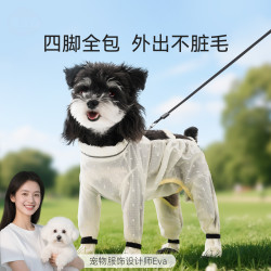 春夏季薄款寵物服飾提花連腳防塵褲四腳罩衣防水中小型犬狗狗衣服