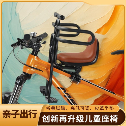 山地車前置兒童座椅通用自行車安全坐椅出行自行車配件神器通用型
