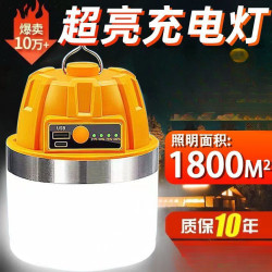 耐用燈泡夜市擺攤燈移動式LED露營燈家用停電應急戶外照明燈
