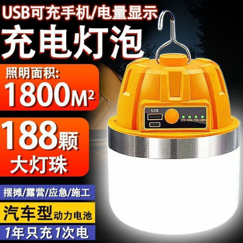 耐用燈泡夜市擺攤燈移動式LED露營燈家用停電應急戶外照明燈