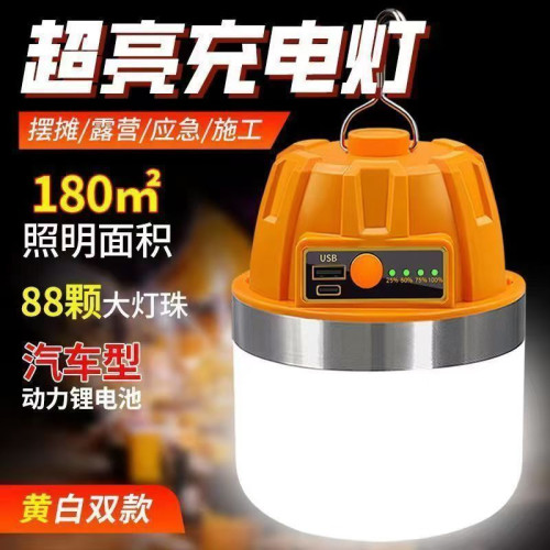 耐用燈泡夜市擺攤燈移動式LED露營燈家用停電應急戶外照明燈