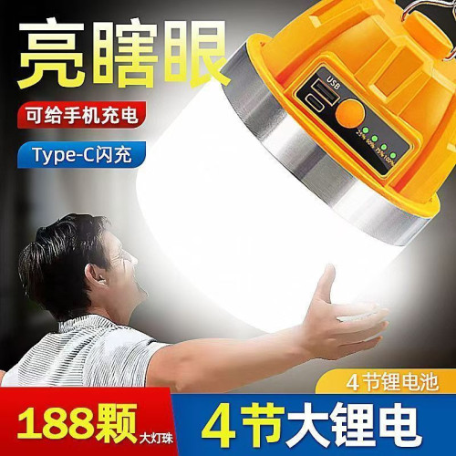 耐用燈泡夜市擺攤燈移動式LED露營燈家用停電應急戶外照明燈