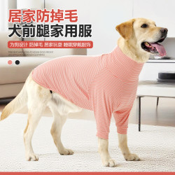 寵物衣服狗狗衣服家居服高領雙腿保暖大狗衣服防掉毛