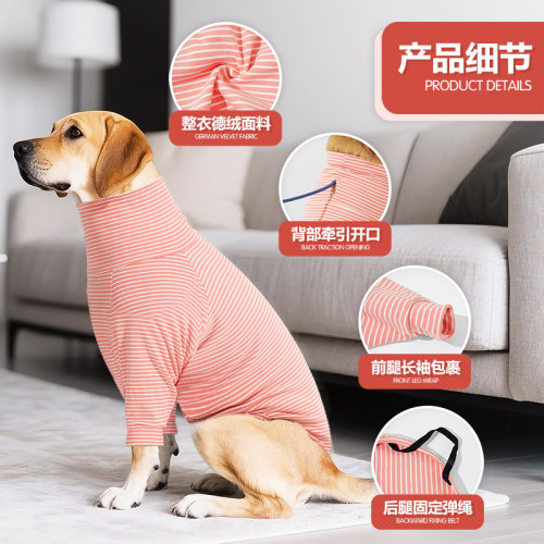 寵物衣服狗狗衣服家居服高領雙腿保暖大狗衣服防掉毛