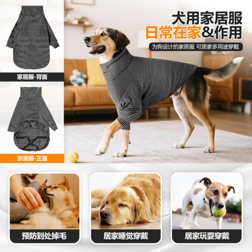 寵物衣服狗狗衣服家居服高領雙腿保暖大狗衣服防掉毛