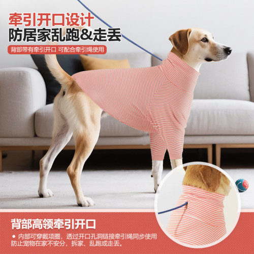 寵物衣服狗狗衣服家居服高領雙腿保暖大狗衣服防掉毛