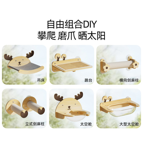新款窗台牆壁貓爬架 DIY貓跳台貓抓板貓吊床貓抓柱寵物貓玩具