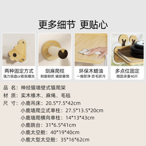 新款窗台牆壁貓爬架 DIY貓跳台貓抓板貓吊床貓抓柱寵物貓玩具