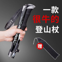 超輕折曡登山杖伸縮手杖男女爬山裝備無碳素柺杖戶外多功能