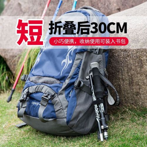 超輕折曡登山杖伸縮手杖男女爬山裝備無碳素柺杖戶外多功能
